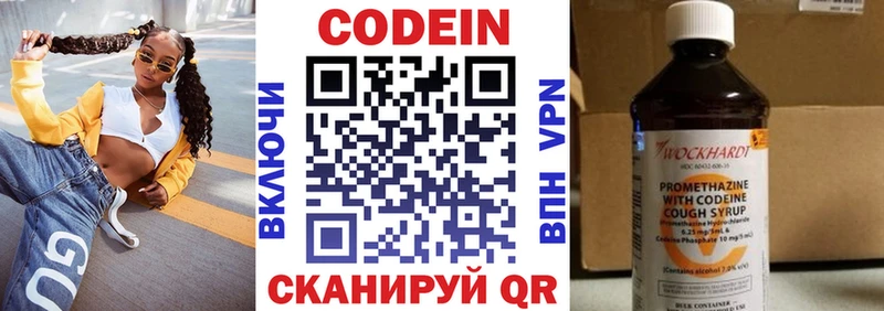 дарнет шоп  Кудымкар  ОМГ ОМГ ССЫЛКА  Кодеин Purple Drank 