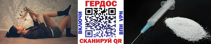 Героин белый  Кудымкар 