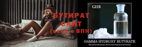 бутират Белокуриха