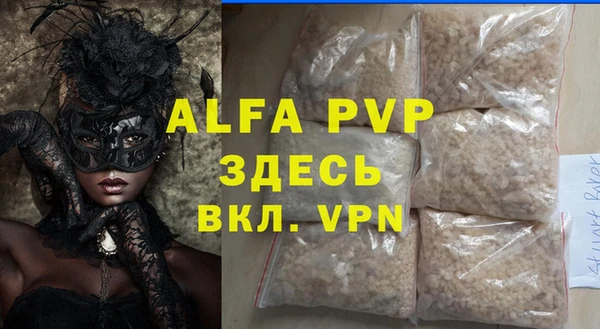 ALPHA-PVP Богородицк